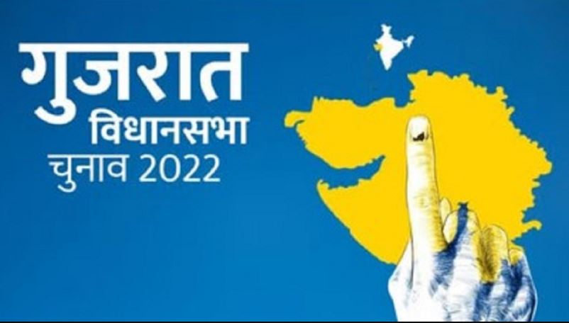 भारतको गुजरातमा आज विधानसभा निर्वाचन